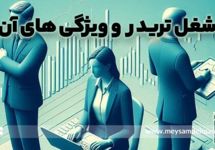 تریدر