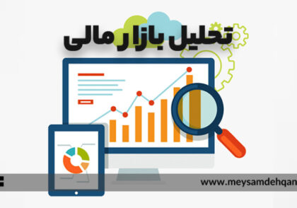انواع تحلیل
